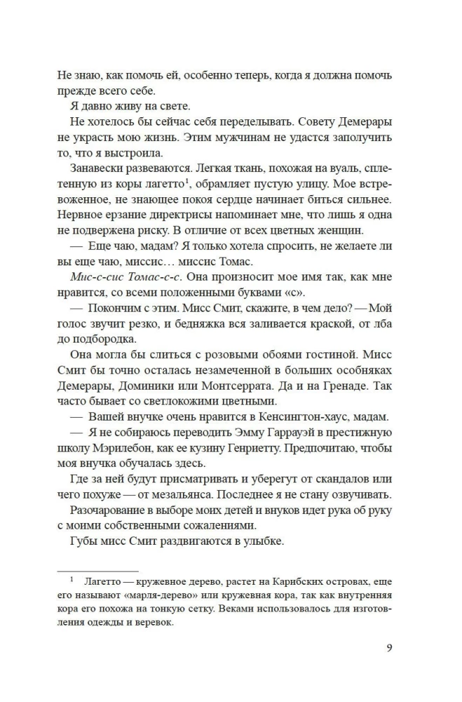 Salas karaliene